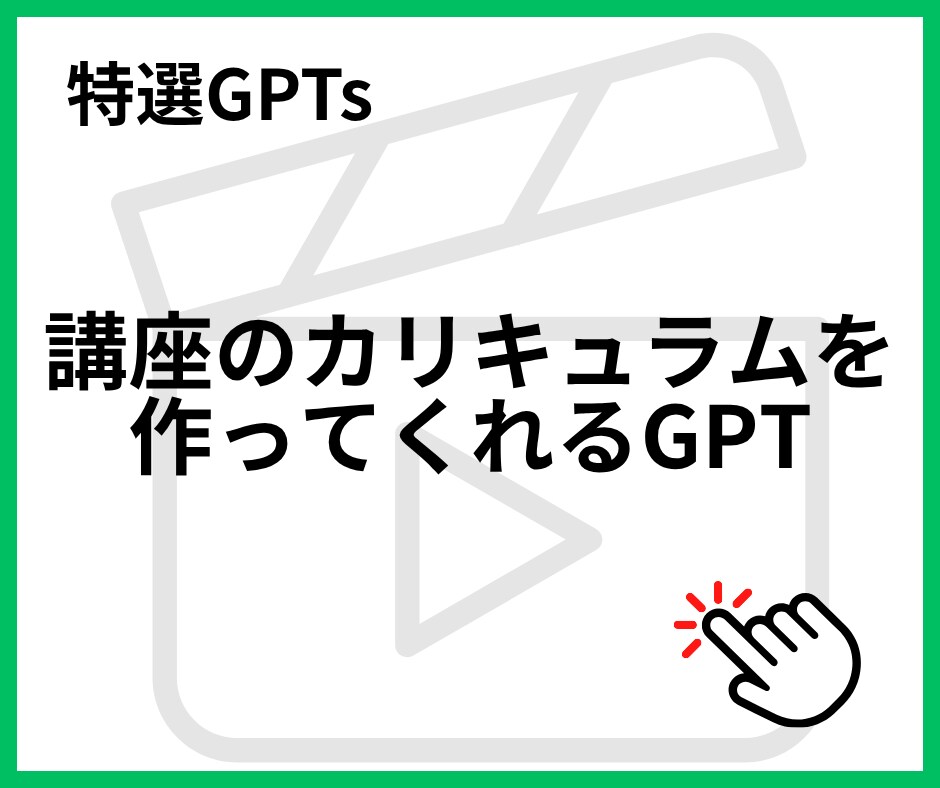 カスタムGPT（GPTs）の作成をします ChatGPTのGPTsを最短即日作成します イメージ8