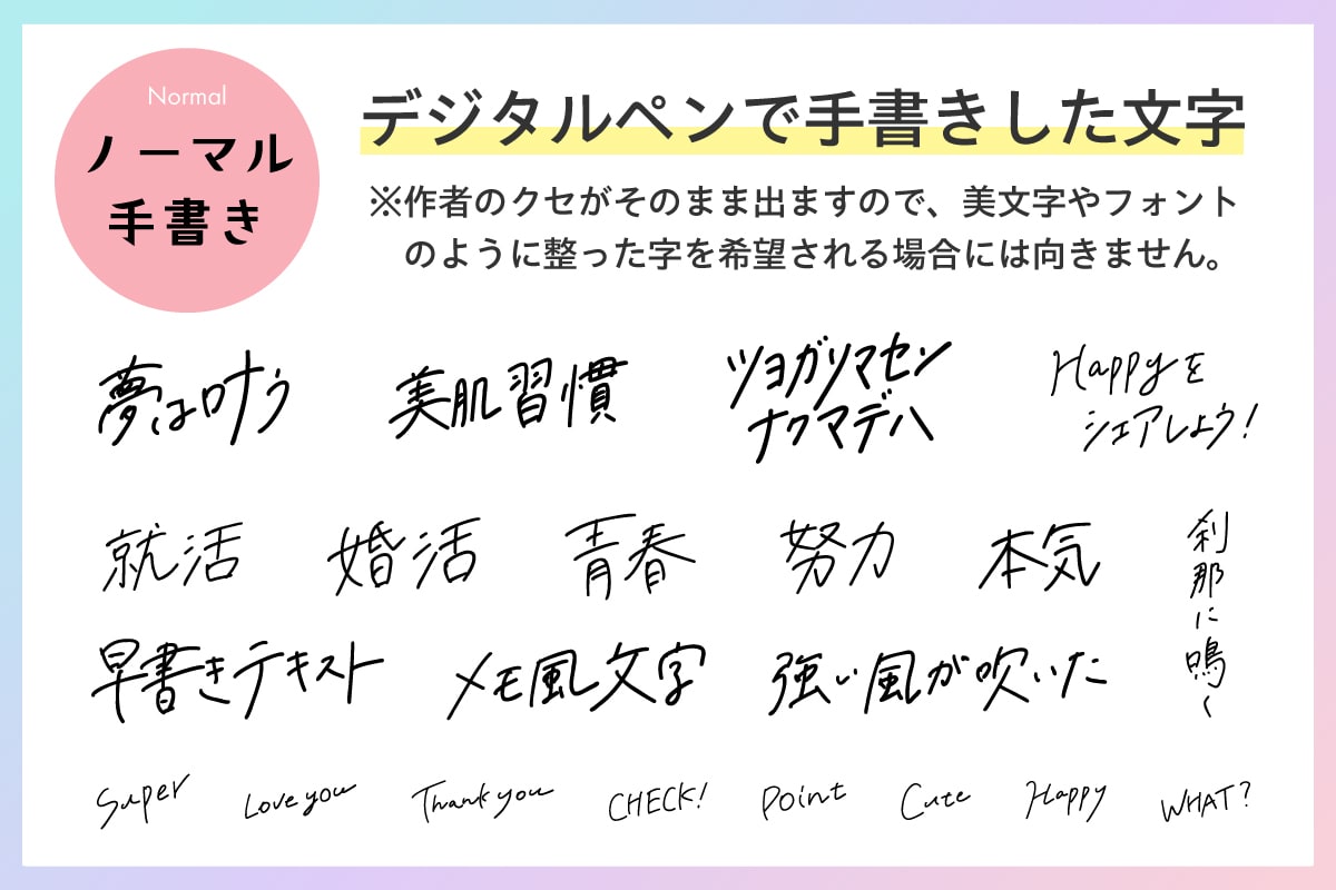 オリジナルの手書き文字を作成します 必ず2パターンご提案！柔らかい印象の手書き文字 イメージ3