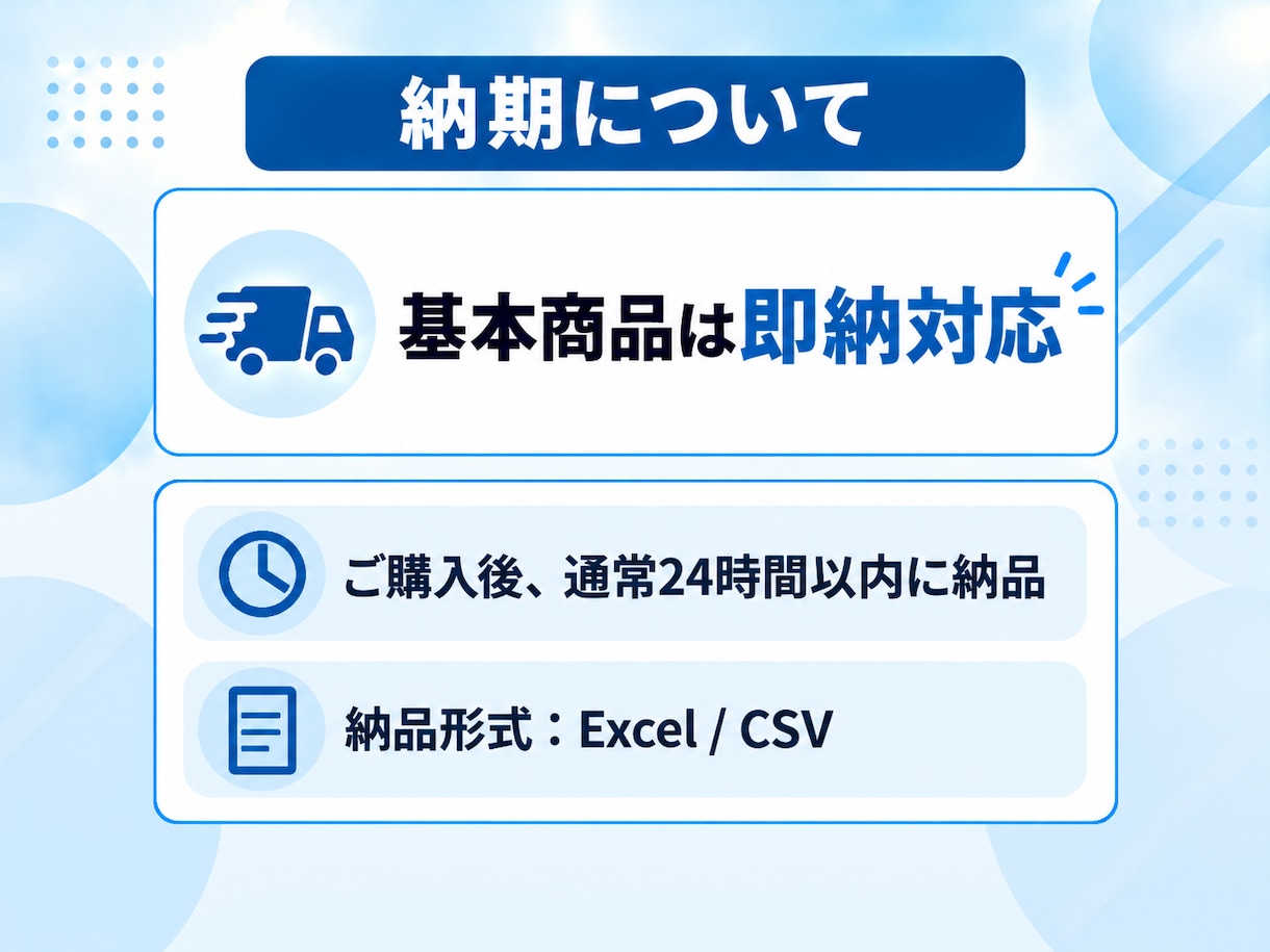 全国のホームページ制作会社の営業リストを販売します 2026年10月収集｜全国2,552件をExcelで納品 イメージ4