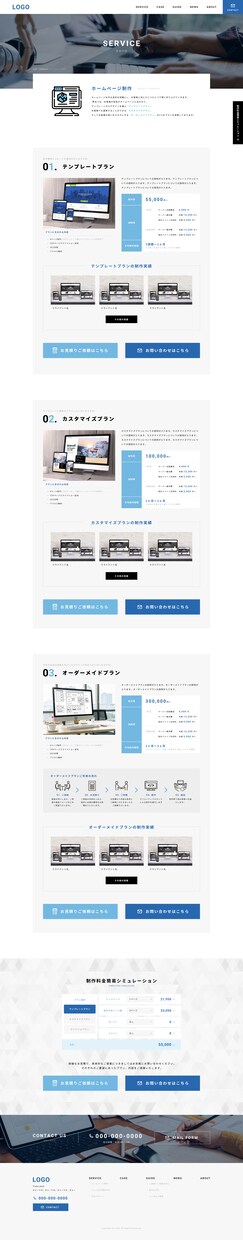WEBサイトの下層ページデザインを行います トンマナやイメージの一致した下層ページをご提供！ イメージ3