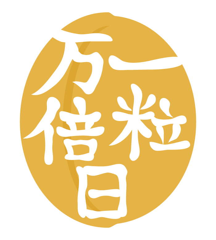 10/1限定天赦日×一粒万倍日開運セッションします 最強開運日に流れを整え、幸運の種を育てる特別セッション イメージ1