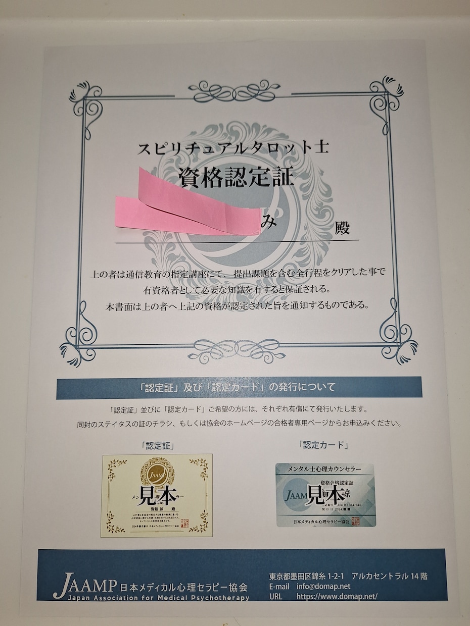 ほぼワンコイン☆タロットでひとことアドバイスします プチ占い♡チャネリング能力も使います！ イメージ2
