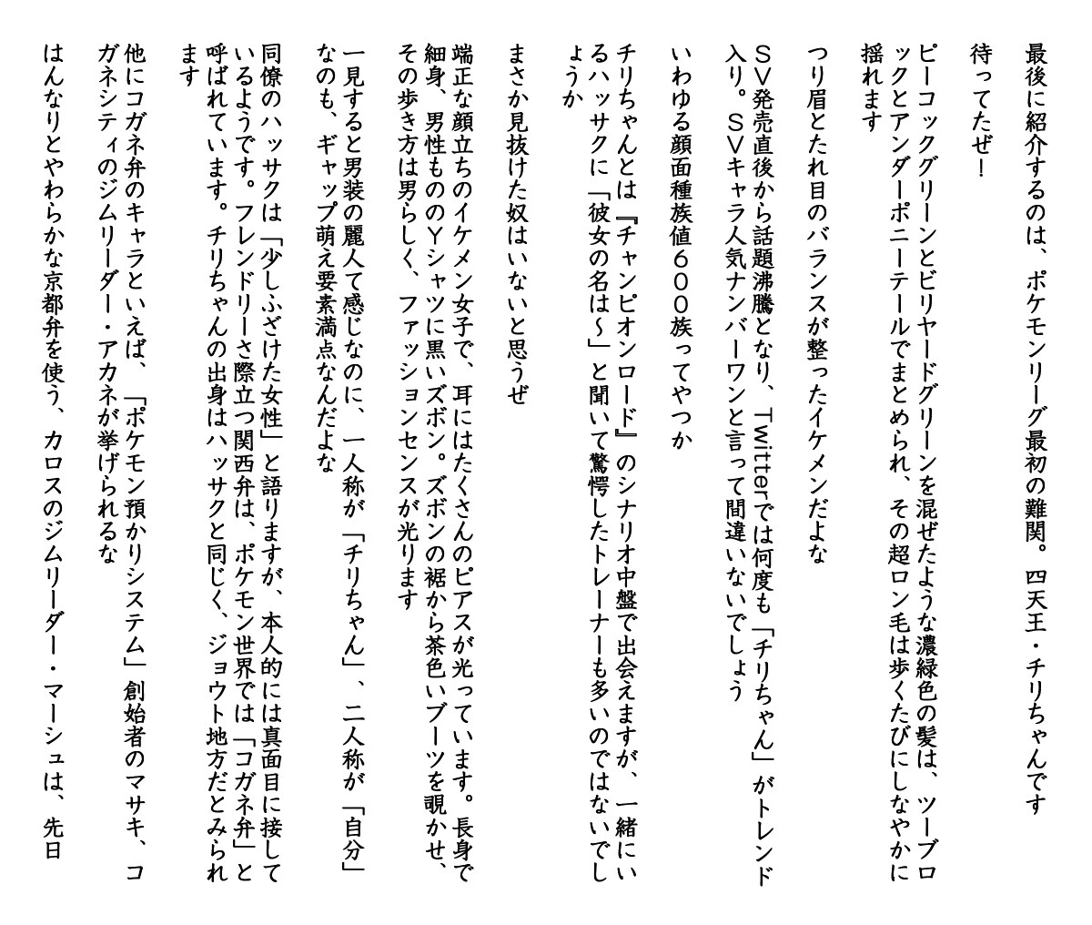 ポケモン関連のブログ記事・動画用台本書きます 27年間のポケモン愛を込めて、丁寧な文章をお届けします！ イメージ2