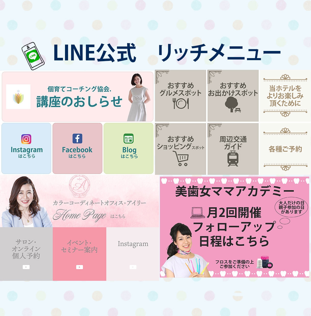 クリックしたくなるLINEリッチメニュー作成します LINE公式アカウントを最大限に活用するお手伝い! イメージ4
