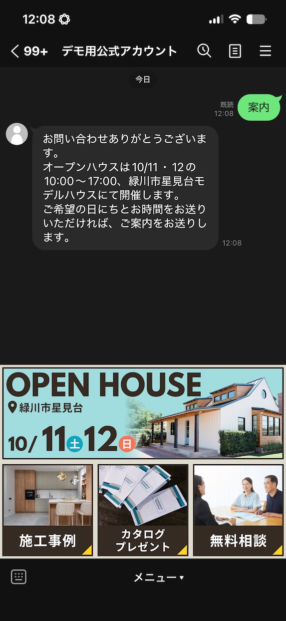 LINE Botで予約・問合せ対応等を自動化します 店舗・クリニック等向け／ヒアリング→設計→デザインまで全対応 イメージ3