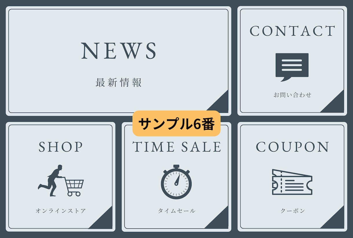 選ぶだけカンタンLINEリッチメニュー作成します <リンク5個>テンプレートから選ぶだけ！高品質で安価にご提供 イメージ6