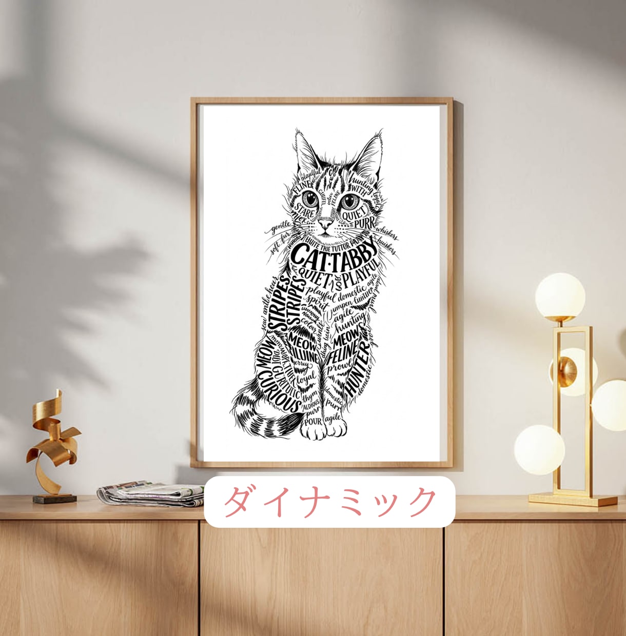 愛犬愛猫の名入れタイポアート作ります 名前入りで飾れる！おしゃれなペットアート イメージ6
