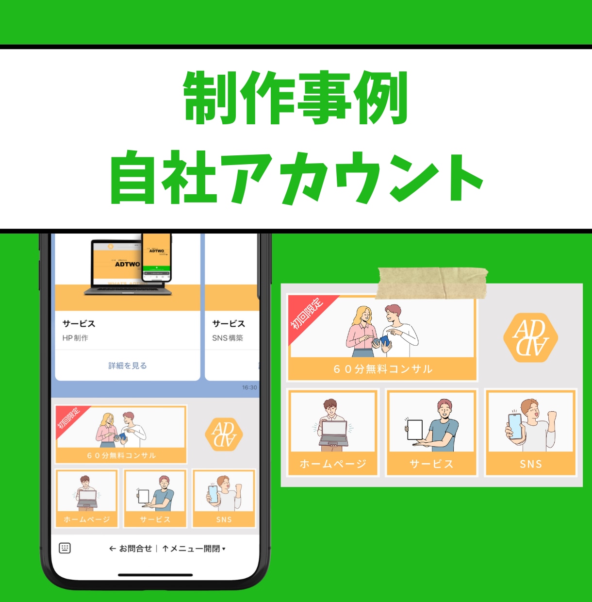 SNSマーケ会社から独立した私がLINE構築します 【大好評のAll星5評価】売上UPに繋がるLINE公式を構築 イメージ4