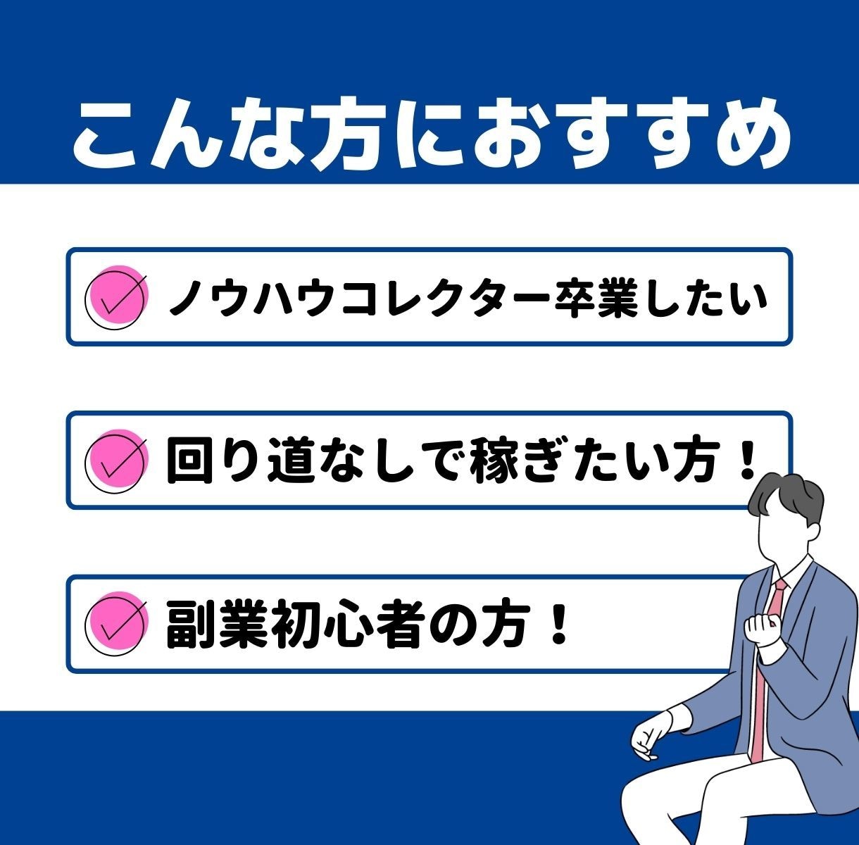 初心者大歓迎⭕️半自動化できる簡単な副業教えます ✅簡単3ステップ✨資金0円OK⚡収入の柱をどんどん増やす❗️ イメージ6
