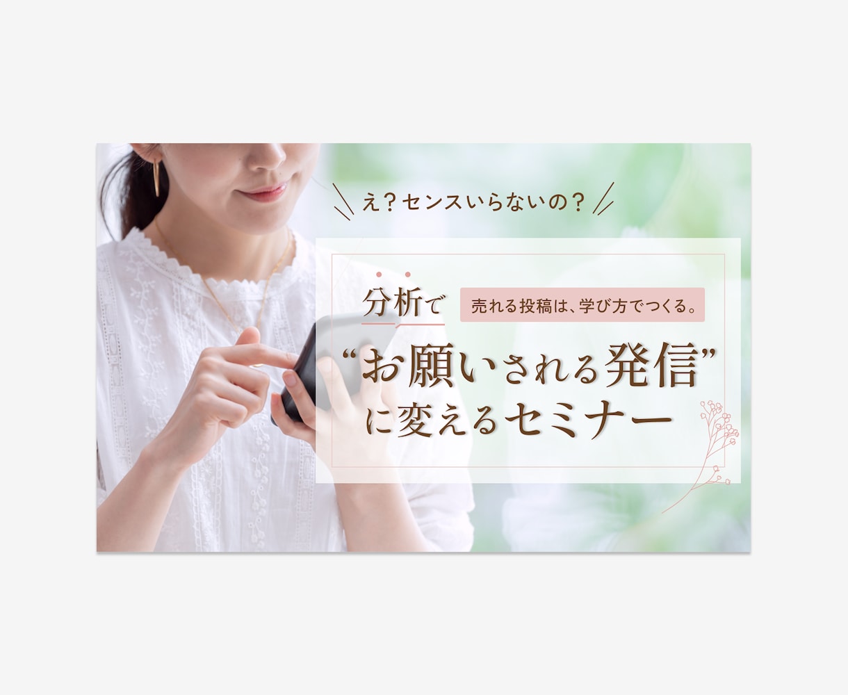 ぱっ！と目をひくWEB画像作成します ◎シンプルに "しっかり伝わる" バナー作成します イメージ6