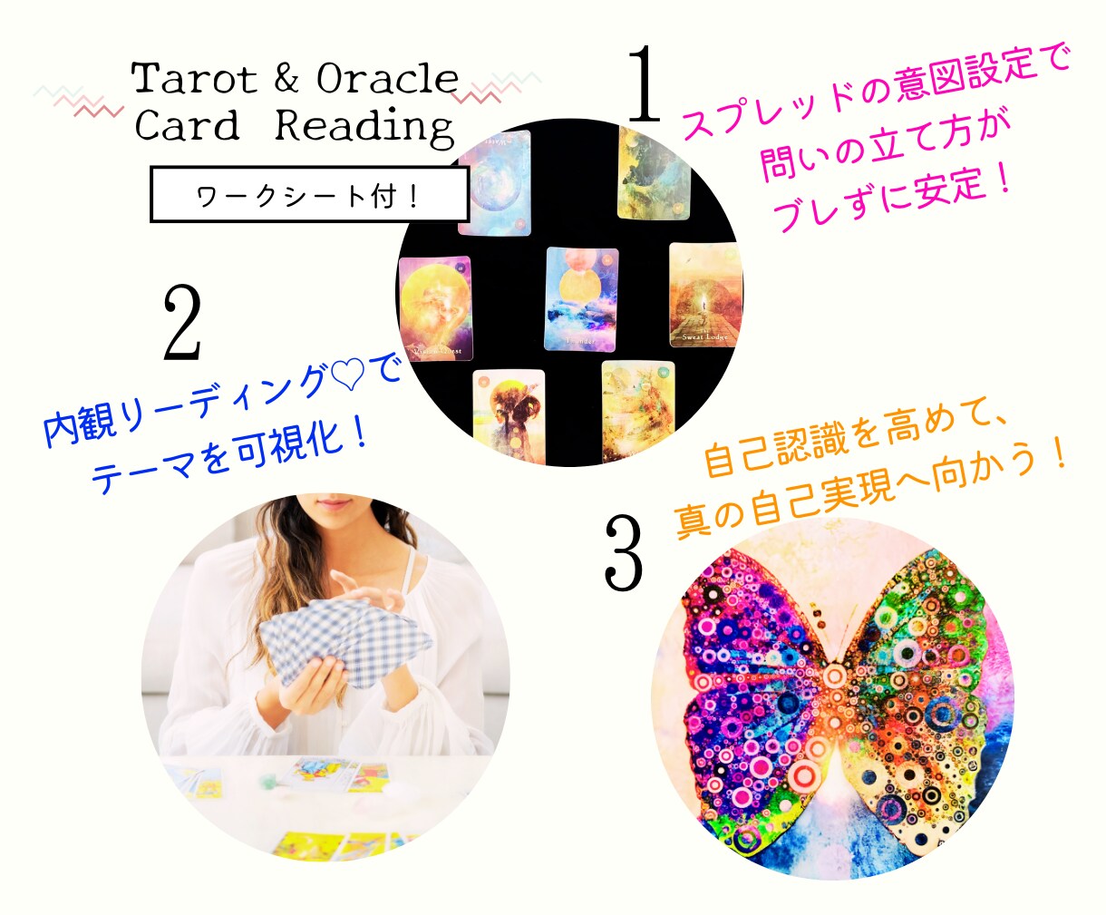 真の自己実現に向かうスプレッド展開法をお伝えします 自身を観れば観るほど真の自己実現（真の自由）に向かう！内観法 イメージ2