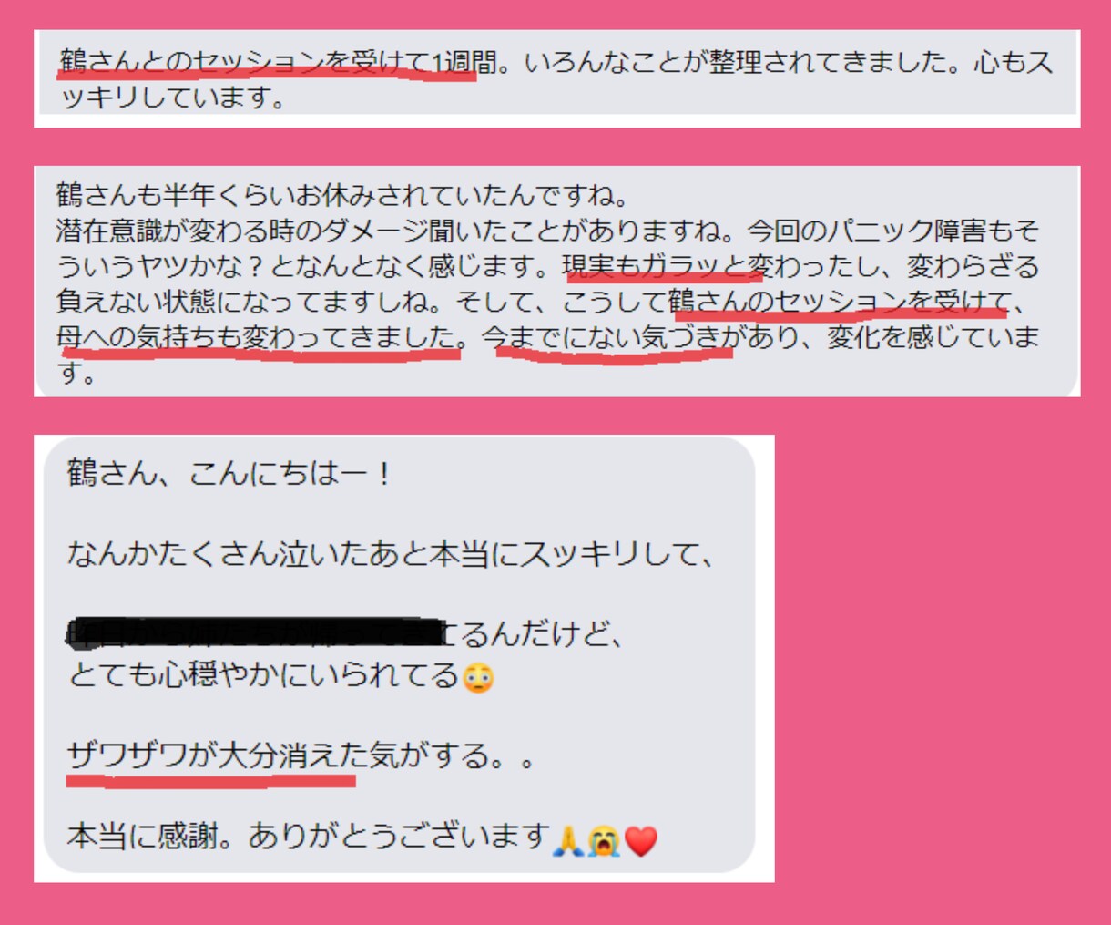 人のために頑張るのに上手く行かない理由を紐解きます 150名以上のしっかり者女子をコーチングした専門家の動画講座 イメージ7