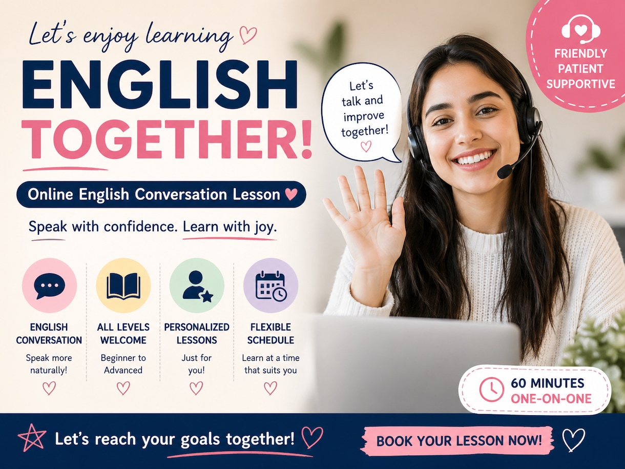 やさしい英会話＋学習サポートます 楽しく英語を話してレベルアップしよう! イメージ2