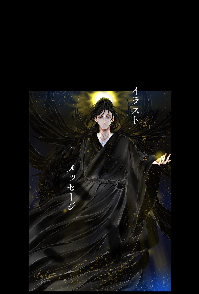 現代気功イラスト描きます やりとりにてセッション付き/トリガー/御守り イメージ6