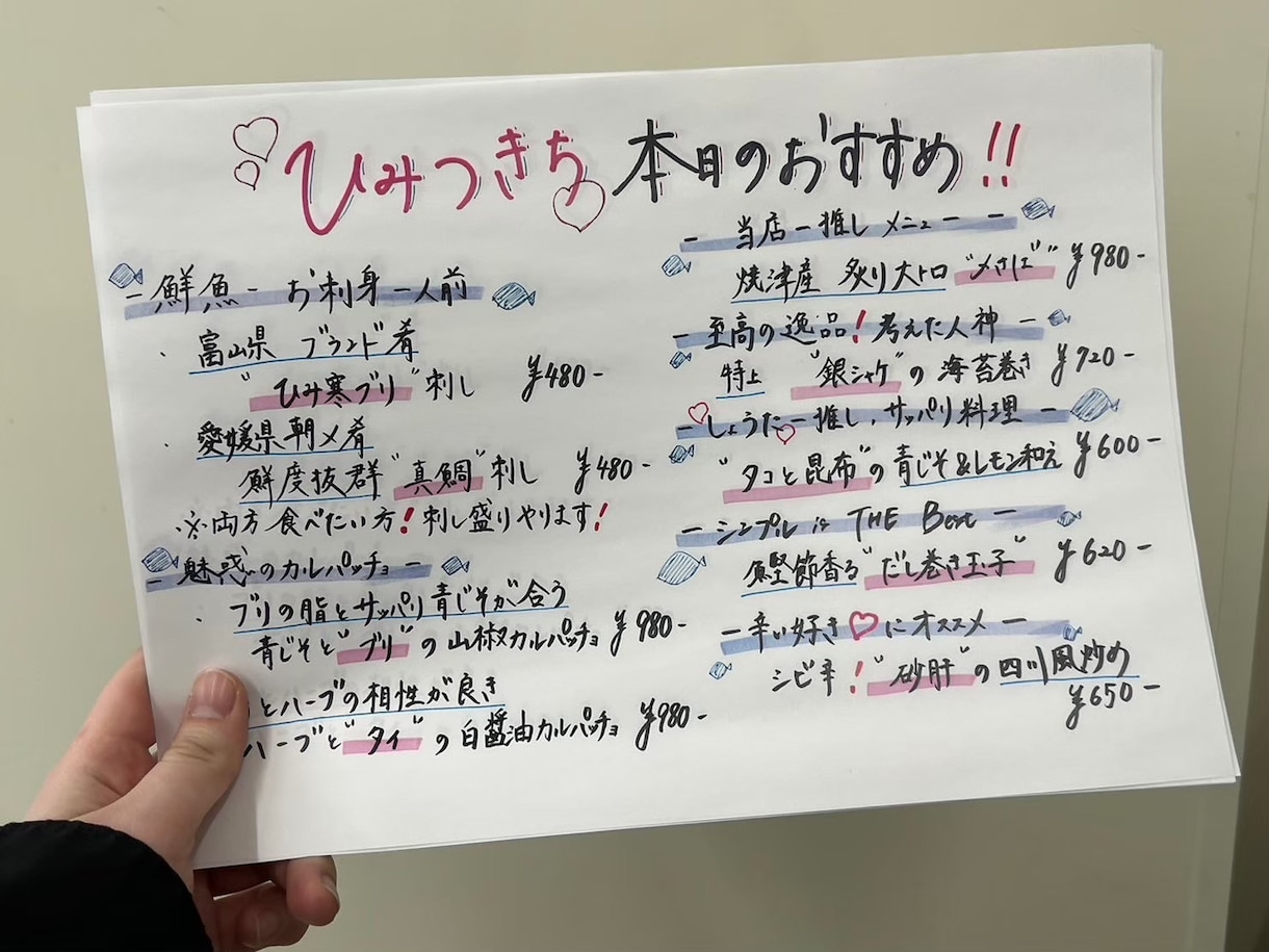 完全手書き！居酒屋・飲食店のメニュー作成します 温かみ×インパクトで注文UP！完全手書きの一点もの！ イメージ4