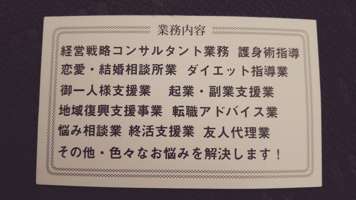 あなたを理想のあなたへ変身させつます 今のあなたは理想の自分になれていますか？ イメージ1