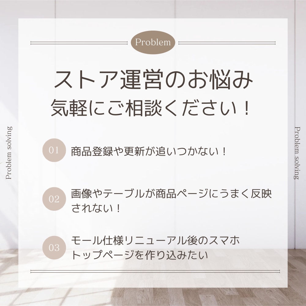 ECにおける商品管理、店舗運営をサポートします 楽天市場、ヤフーショッピング、Amazon対応可能！ イメージ2