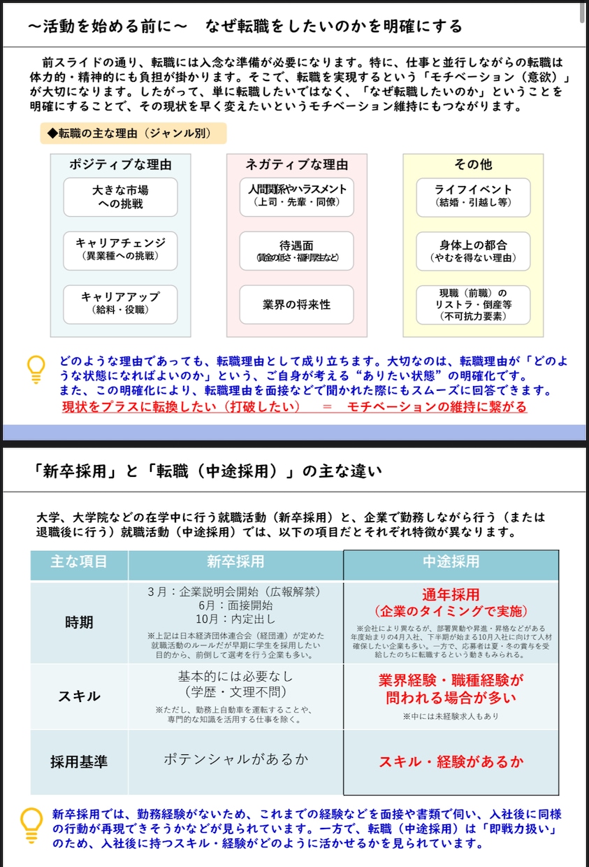 実績3300件突破❗️志望動機やPRなど作成します 【多くの書類通過＆内定実績】転職・就職活動の「核」を提供 イメージ3