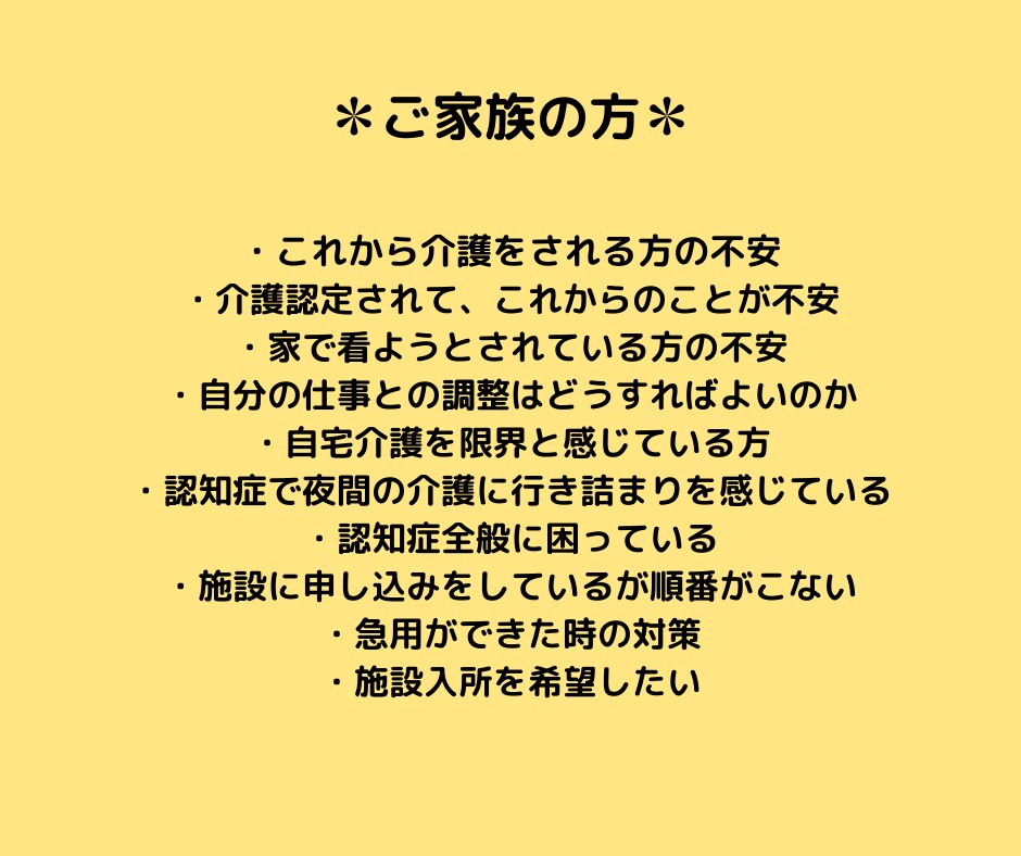 介護の悩み、不安、モヤっとしている事全部聴きます 介護職17年の”あず”があなたのストレスをスッキリさせます✽ イメージ2