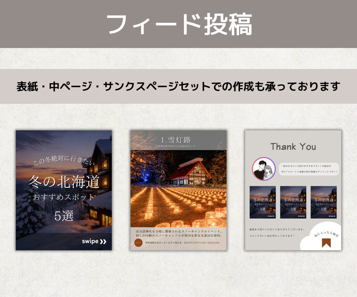 Instagram投稿、広告画像を作成いたします 1枚だけからCanvaテンプレートまで柔軟に対応します イメージ3