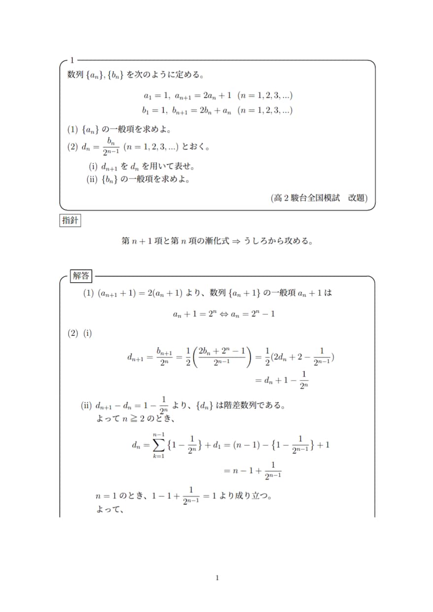 あなたのテスト、プリントを作ります 数学、物理のテスト、プリントを作ります。 イメージ1