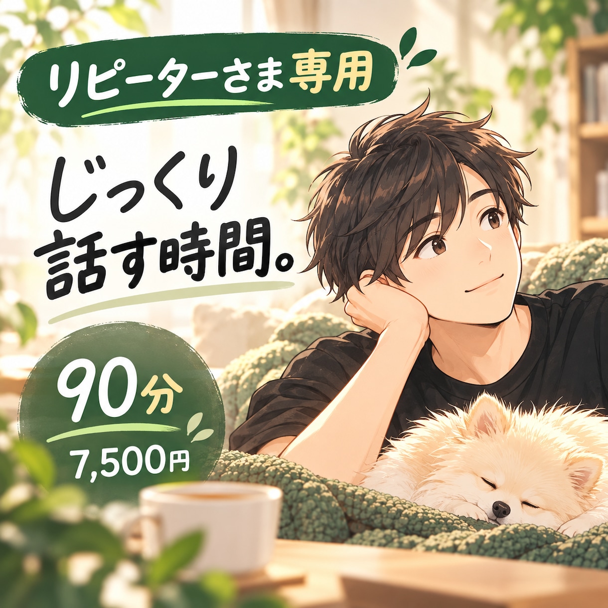 不安の整理レッスン✨感情を吐き出す方法を学べます 半年以上ご利用のリピーター様用です。安心できる居場所として✨ イメージ1