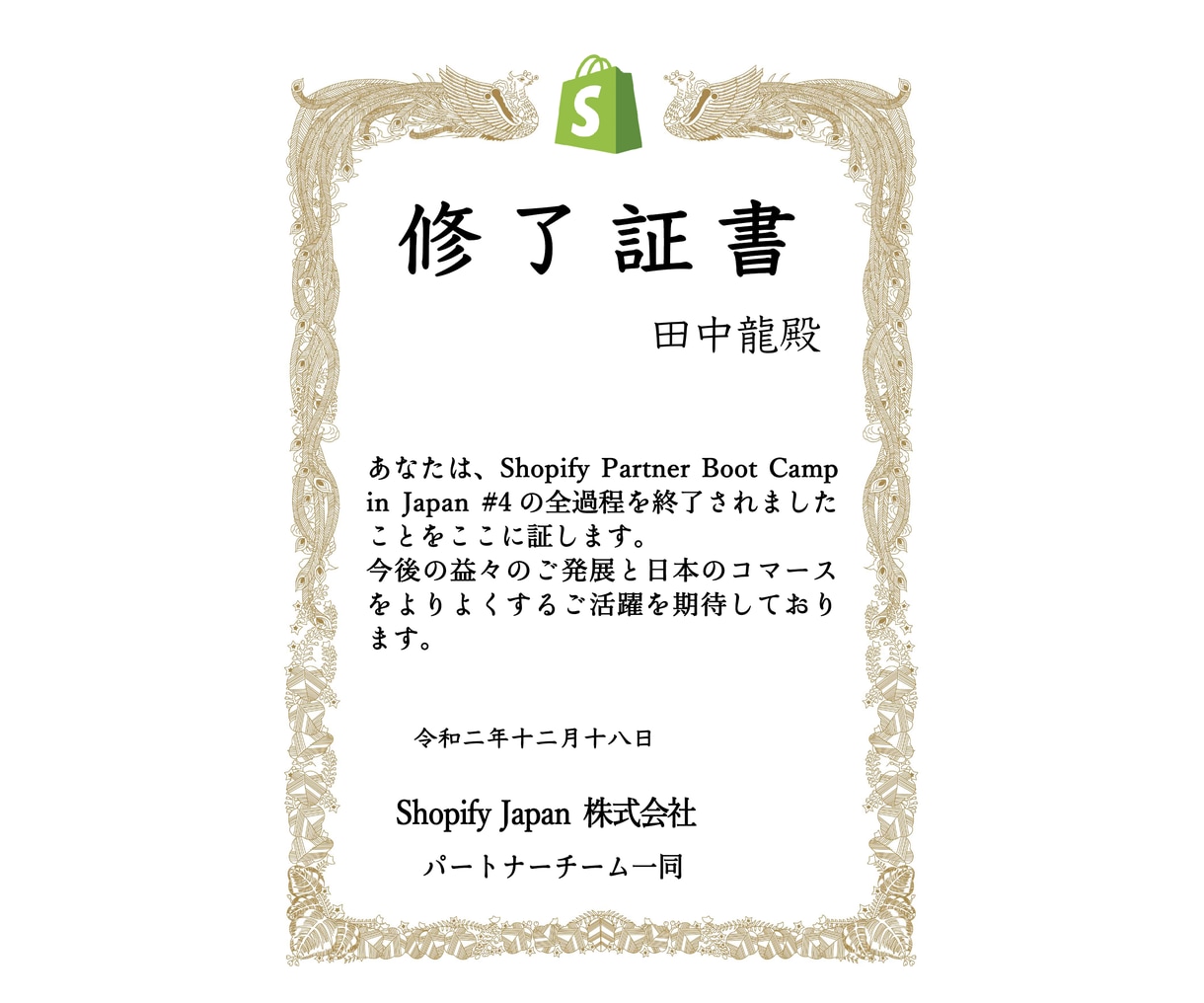 Shopifyパートナーがカスタマイズ対応します Shopify Japan公式養成プログラム修了者が担当 イメージ2