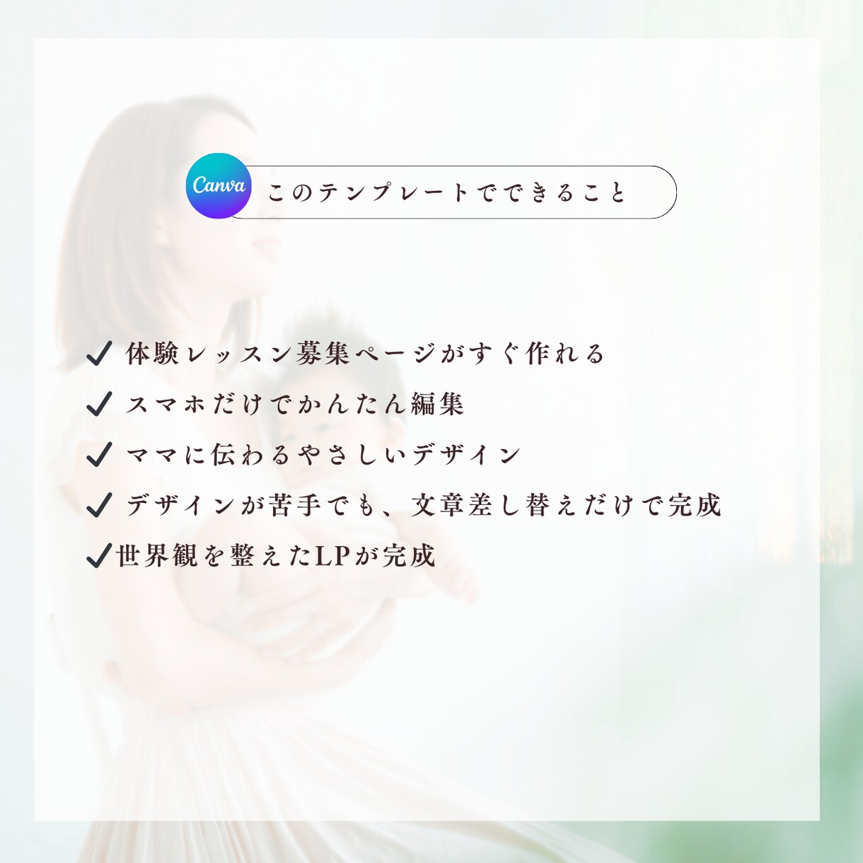 ベビーマッサージLPテンプレ販売します Canva無料版対応/文章例入り/ママに選ばれるLPすぐ完成 イメージ6