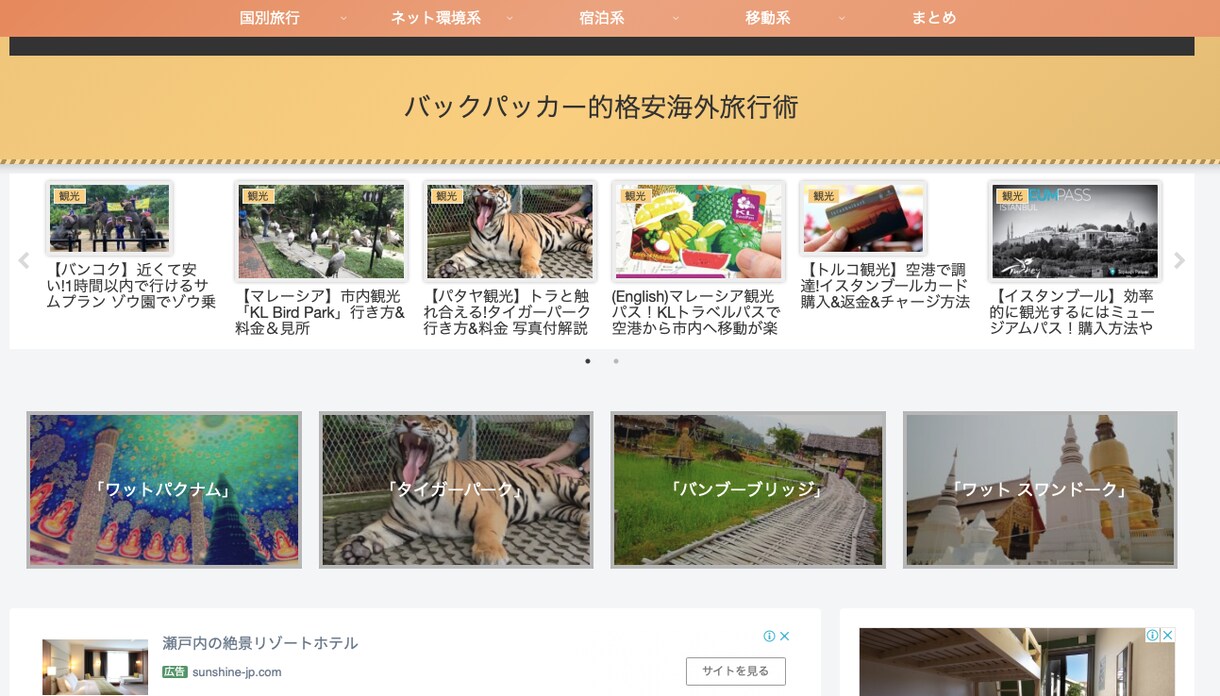 人気テーマでオシャレなブログ制作します 限定割引5名♪SEO対策/スマホ対応/女性・初心者さんにも イメージ3