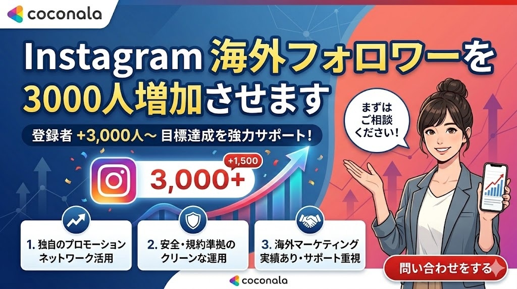 Instagramフォロワー3000人増加させます 即日対応・60日補填・ブランディング・集客強化の土台づくりに イメージ1
