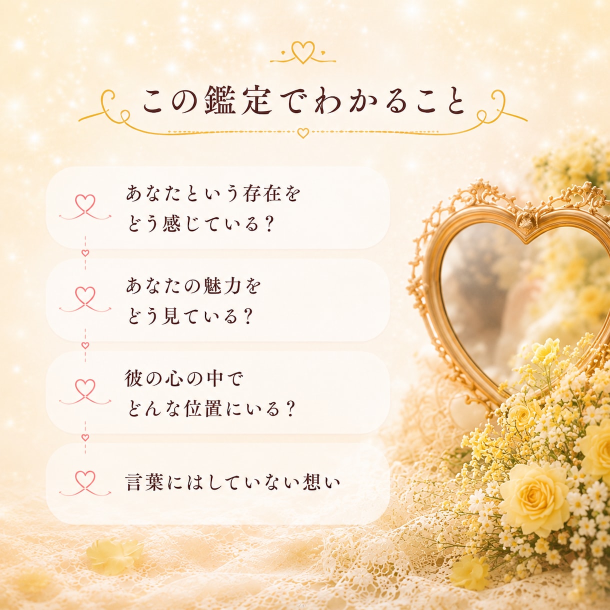 彼からどう思われているか深く読み解きます 存在・魅力・心の居場所を丁寧にお届けします♡ イメージ2