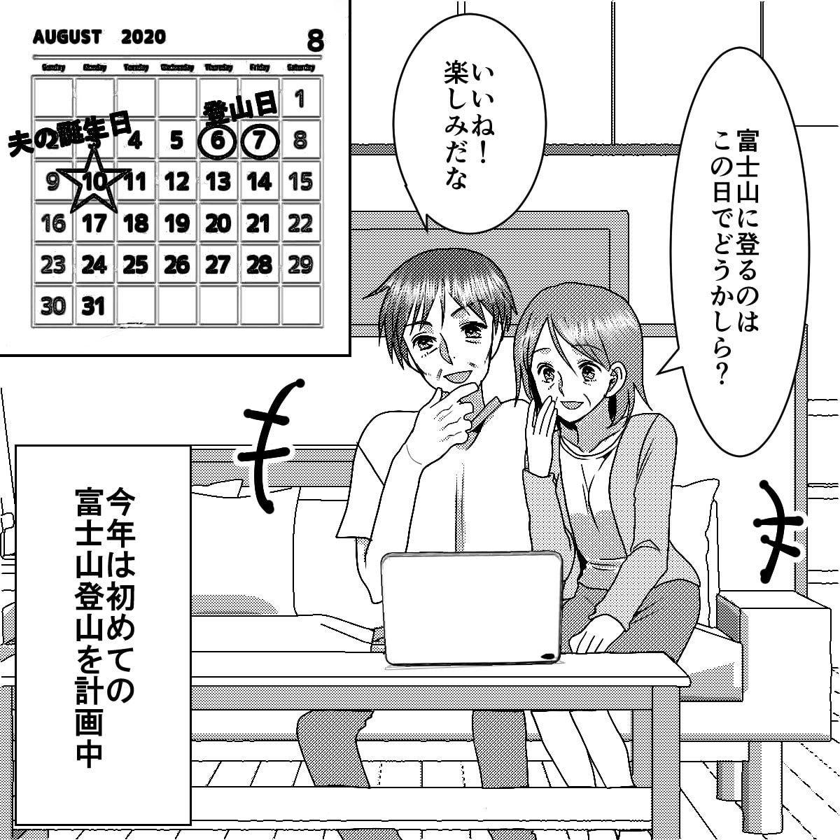 広告漫画等の作成受付けます 出品したいもの・知らせたいことの広告つくります イメージ6