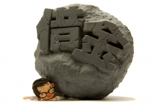 自己破産！実体験から具体的・実践的な手順を教えます 多重債務・借金は怖くない！人生は何度でも立ち直ることができる イメージ3