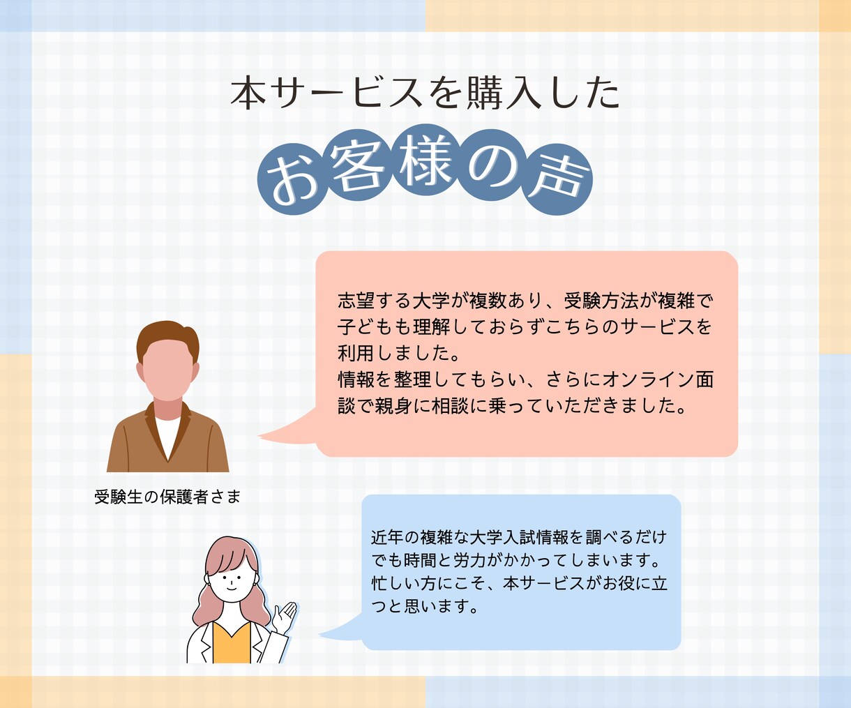 高校生向け大学入試情報一覧作成や奨学金相談乗ります キャリアの国家資格を持つ元高校進路サポーターが作成します イメージ4