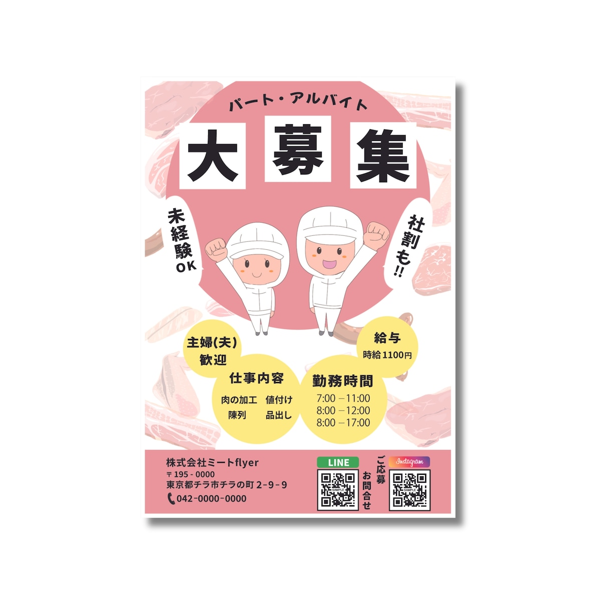 提案力有！アンケートに答えるだけでチラシができます よく分からないけどとにかくチラシを作って・・・＼OKです！／ イメージ6