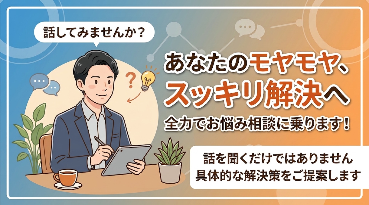 中小企業向け｜業務効率化の進め方を一緒に整理します 「何から始めればいい？」を業務整理からサポート！ イメージ1