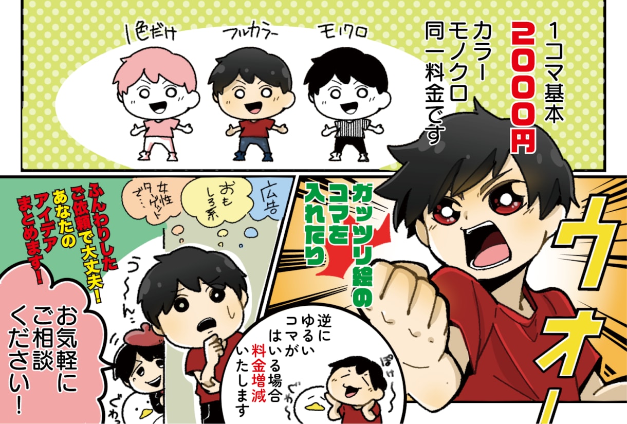 ちょこっと！４コマ・ショートマンガ描きます アイデアまとまってなくてもOK！一緒に作っていきましょう! イメージ2