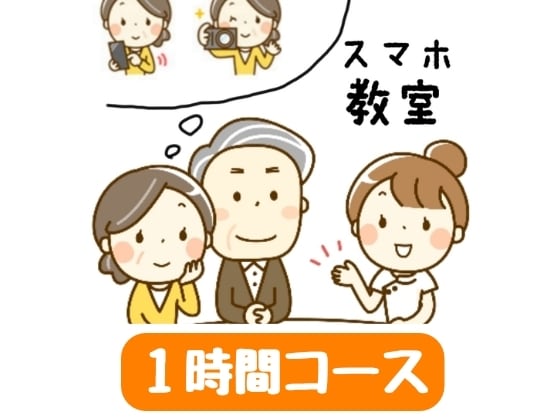 スマホ歴9年の私が使い方や悩み事を解消します スマホの購入を検討中or初心者の方お気軽にご質問下さい！ イメージ1