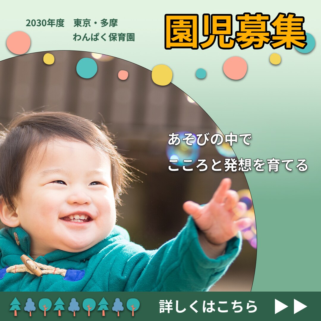 目的に合わせたバナーを制作します WebサイトやSNS、広告などに使用できるやさしいデザイン イメージ2