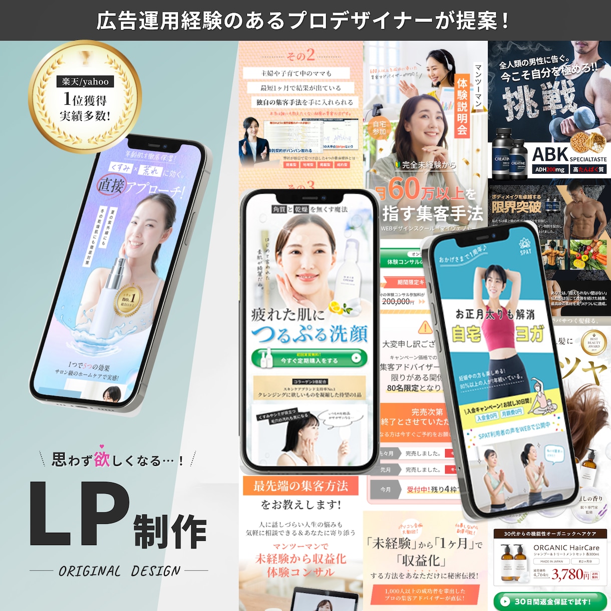 通販商品ページ、集客用LP画像のFVデザインします 【広告運用経験有】消費者＆顧客に『刺さる』デザインをご提供！