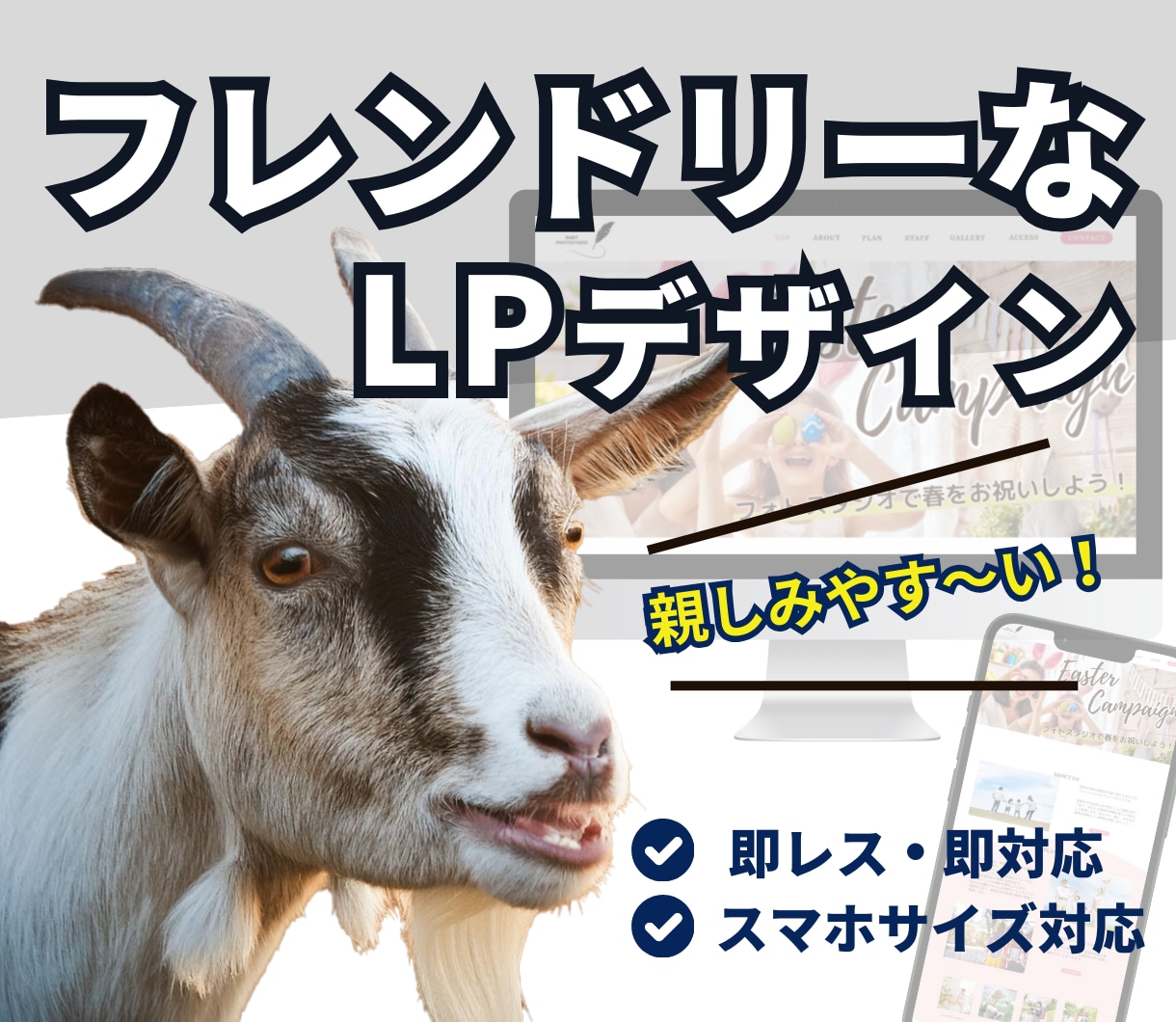 親しみやすいLPをデザインします プロのWEBデザイナーが女性目線で制作します イメージ1