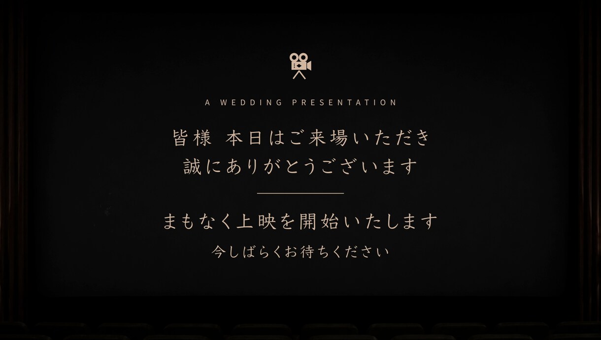 映画館のようなオープニングムービーを制作します 【セール実施中】DVD・レーベル印刷・郵送まで無料！ イメージ1