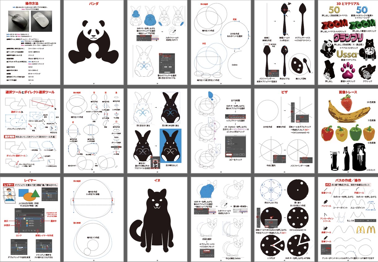 illustrator講座　基礎〜中級編を学びます 1回以上受講いただいた方の講座です（お試し編の受講でもOK） イメージ1