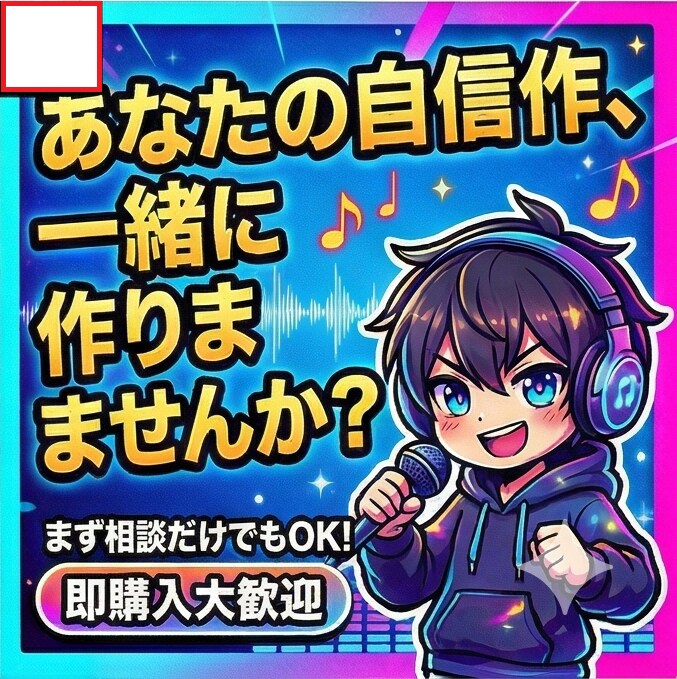 Tiktokで万バズのヴォーカリストが制作します TikTok万バズ実績あり！初心者の方も丸投げOKです！ イメージ4