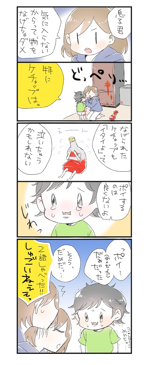 カラー、モノクロ漫画お描きします 思わずクスッとしてしまう、魅せる漫画が得意です！ イメージ2