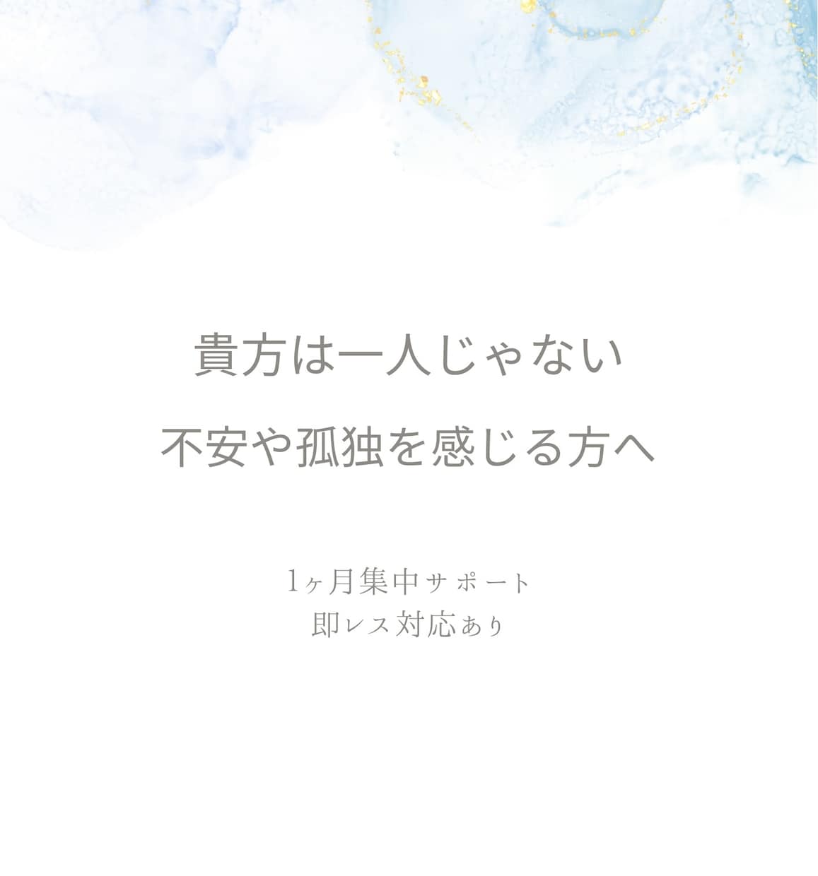 なんでも話してください。お話聞きます 「死にたい」も「やめられない」も否定しません。 イメージ1