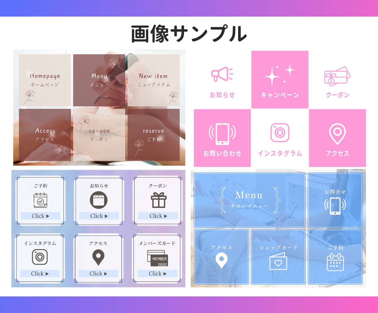 LINEリッチメニュー作成します ママデザイナーがリーズナブルに作成します イメージ4