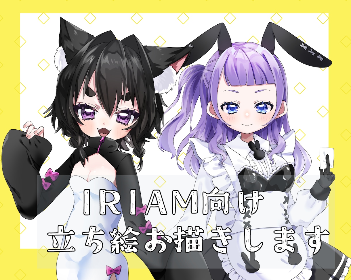 あなただけの立ち絵イラストお描きします TRPGやIRIAM向け！デザインお任せOK♪ イメージ1