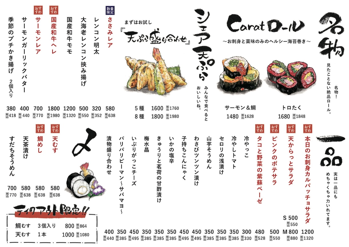 手書きイラスト・文字入り飲食店メニューを作成します 店舗様のこだわりや想いが伝わるメニュー作成！ イメージ3