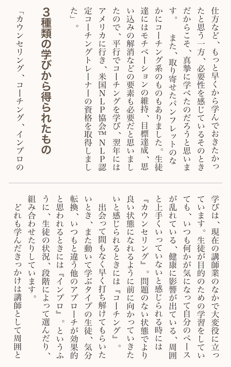 プロ話し方レッスン！声も喋り方も魅力的になります プロ認定■初心者ウェルカム！仕事、プライベード、恋愛でも！ イメージ9